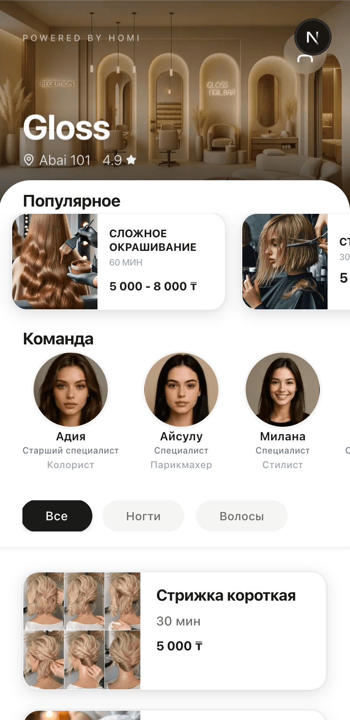 Интерфейс TapBOOK — экран 1