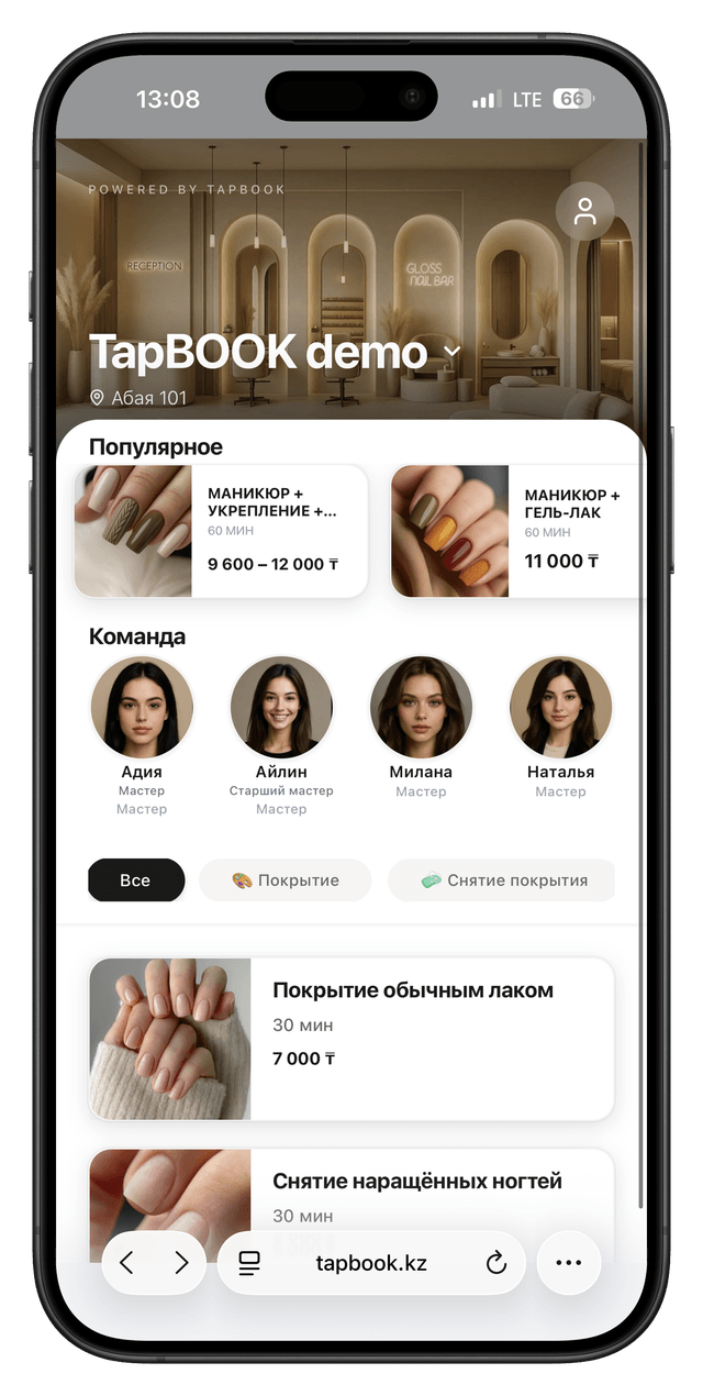 Виджет TapBOOK — главная